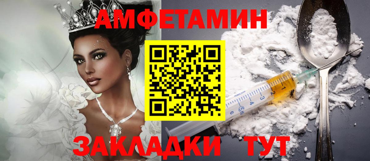 Amphetamine 97%  АМФ  Изобильный  Вход с VPN 