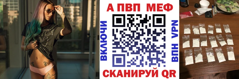 A-PVP Crystall  Изобильный 