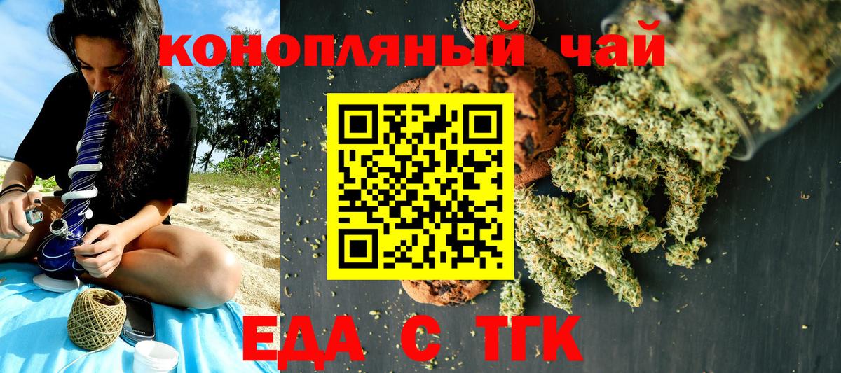Cannafood марихуана  Вход с VPN  Изобильный 