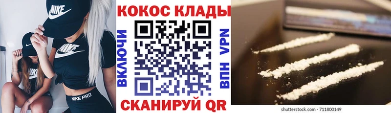 где купить наркоту Изобильный COCAIN Fish Scale