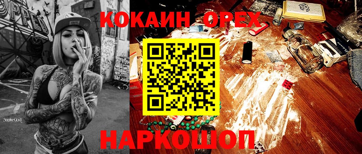 КОКАИН Боливия  Вход с VPN  Изобильный  Cocaine  COCAIN VHQ 