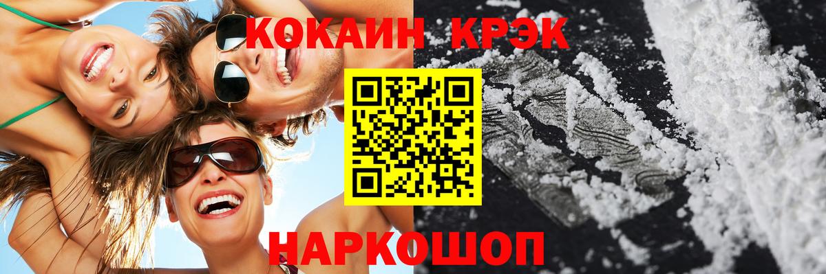 Кокаин Fish Scale Изобильный