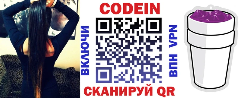 Кодеиновый сироп Lean напиток Lean (лин)  Изобильный 