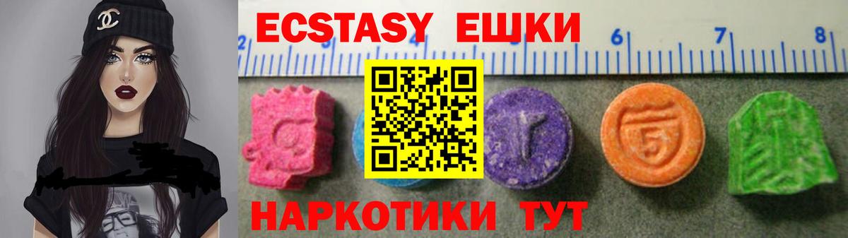ЭКСТАЗИ 300 mg Изобильный