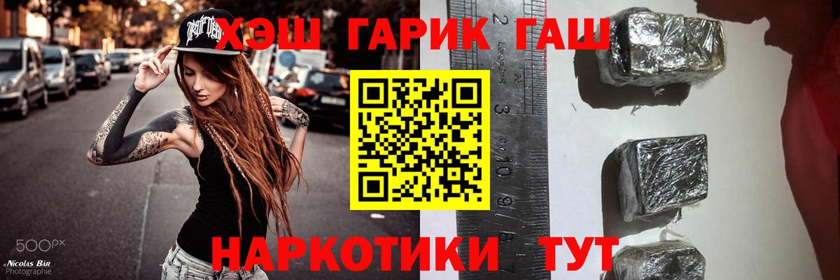 Изобильный  ГАШИШ хэш  Вход с VPN 