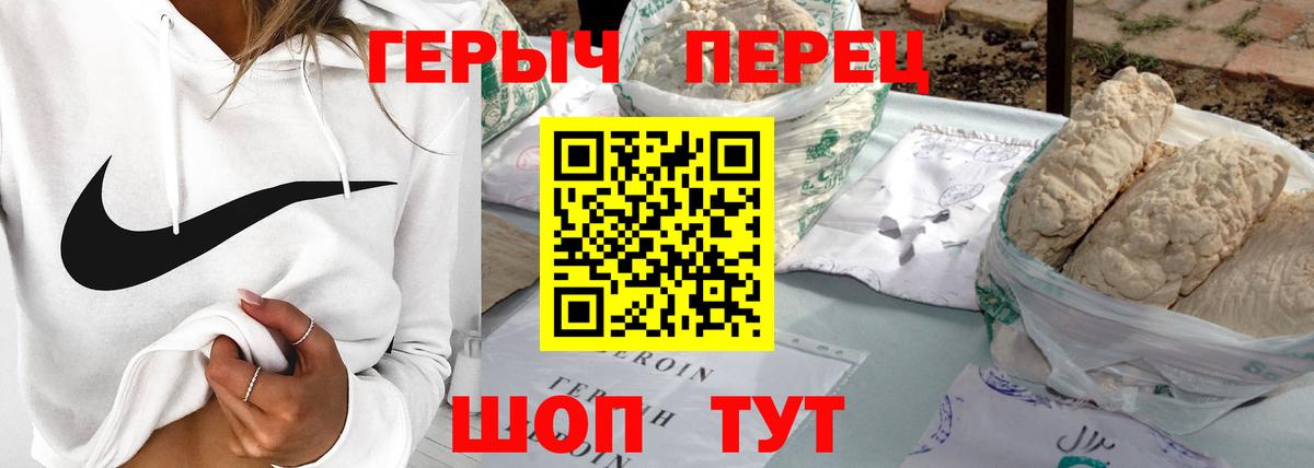 Героин герыч Изобильный
