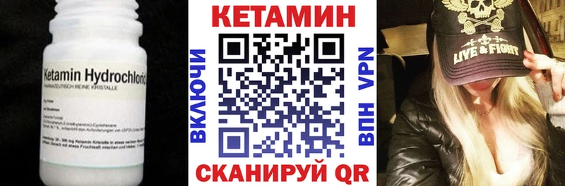 КЕТАМИН VHQ  где можно купить   mega зеркало  Изобильный 
