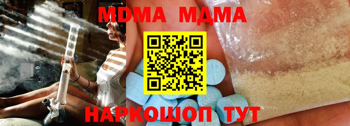 MDMA  МДМА кристаллы  Изобильный  Вход с VPN  МДМА crystal 