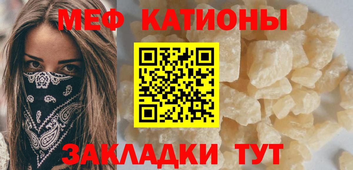 МЕФ  Меф  Изобильный  Вход с VPN  МЯУ-МЯУ VHQ 