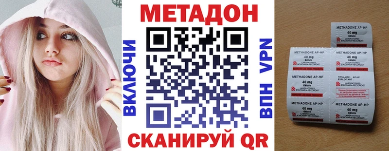 купить наркотик  мега ССЫЛКА  Метадон мёд  Изобильный 