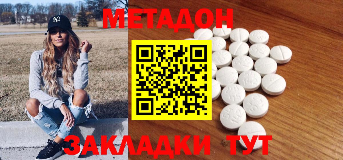 Метадон мёд  МЕТАДОН мёд  Изобильный  Вход с VPN 