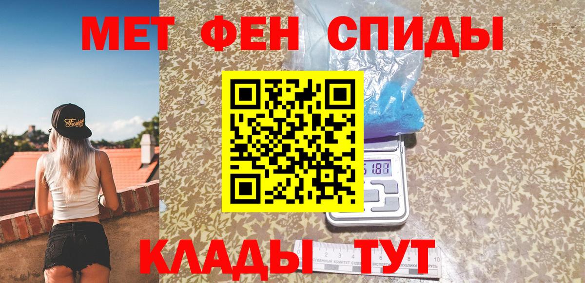 МЕТАМФЕТАМИН мет  МЕТАМФЕТАМИН мет  Вход с VPN  Изобильный 