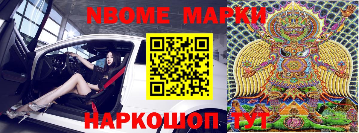 Наркотические марки 1,8мг  Вход с VPN  Изобильный 