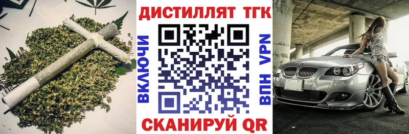ТГК вейп с тгк  как найти закладки  Изобильный 