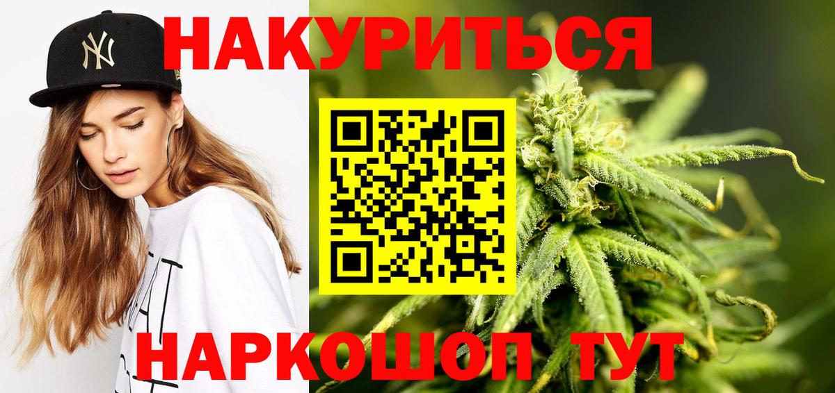 Бошки марихуана AK-47  Канабис White Widow  Шишки марихуана AK-47  Изобильный  Вход с VPN 